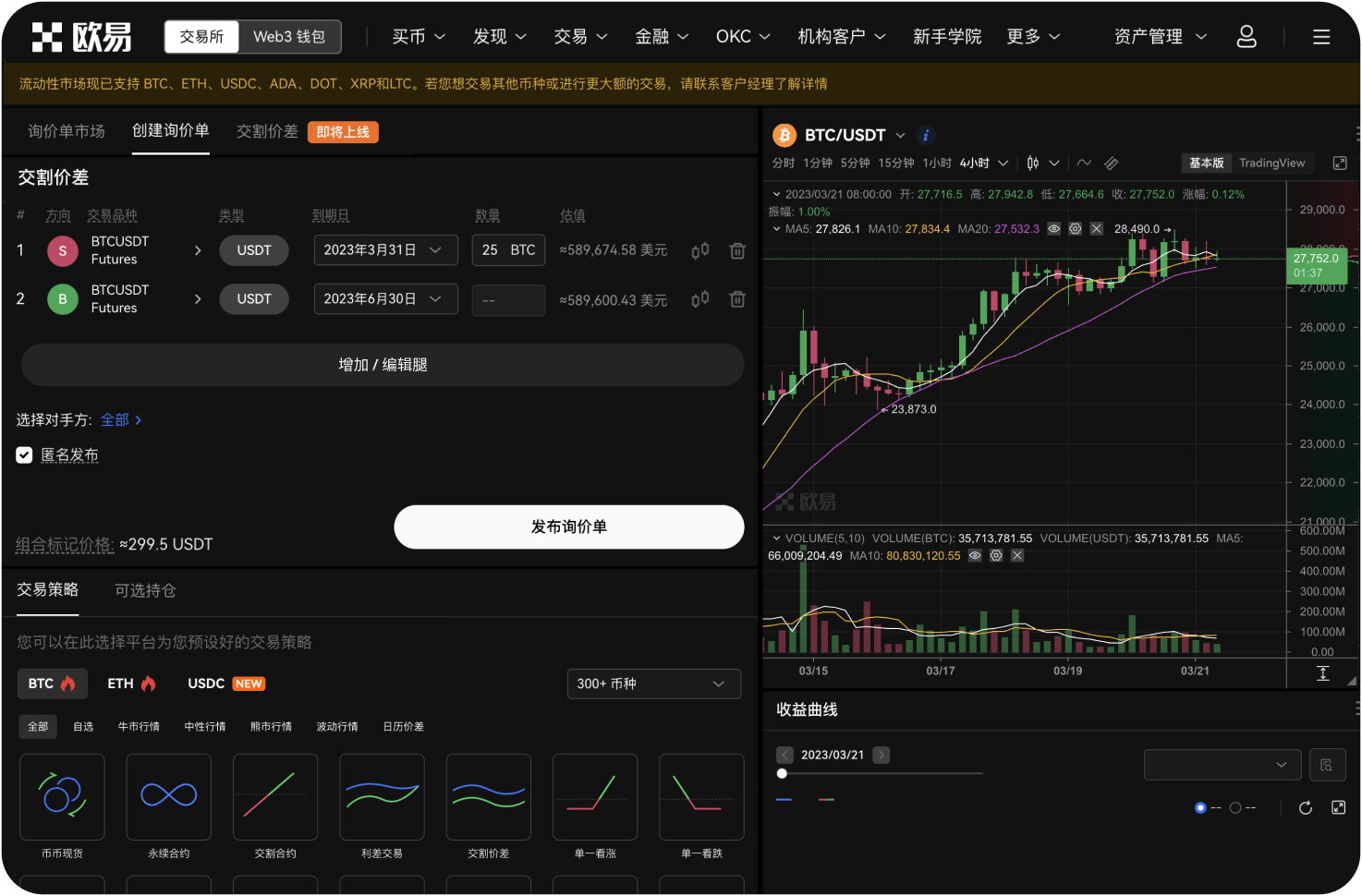 如何参与Gate.io的Launchpool新币挖矿